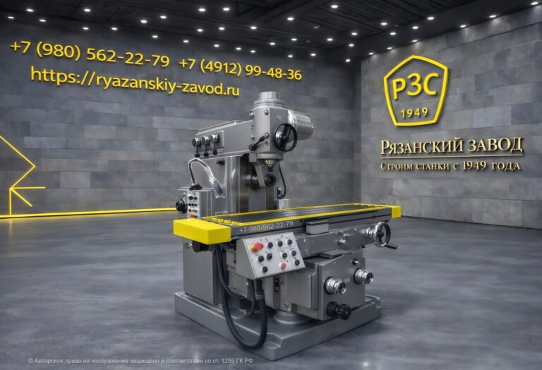 6Р82 / 6Т82 — проект поставки, Рязанский завод станков
