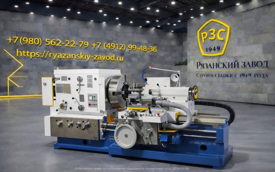 СА984Н — проект поставки, Рязанский завод станков